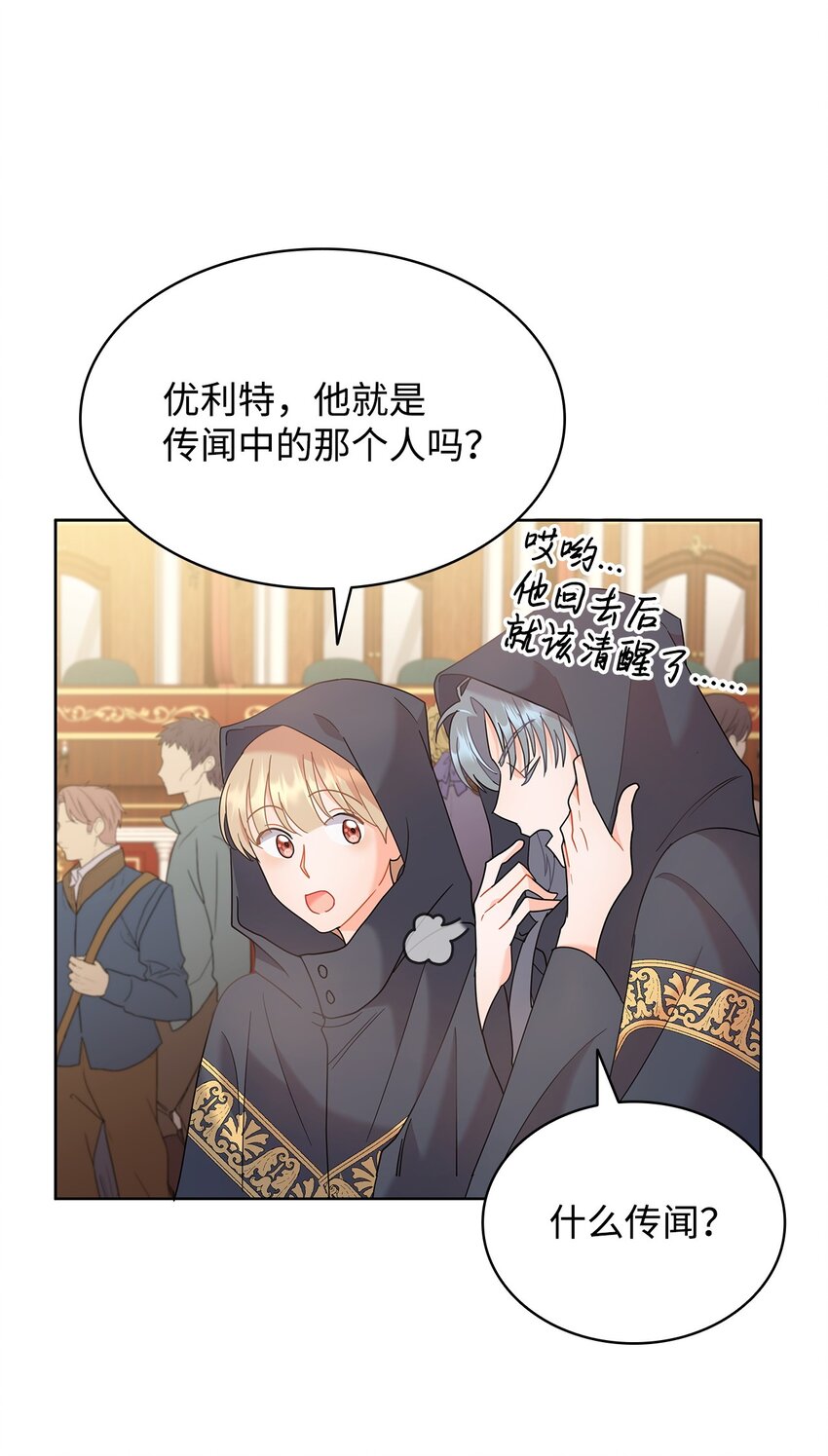 16 伊斯艾尔是精灵(1/2)-第16话