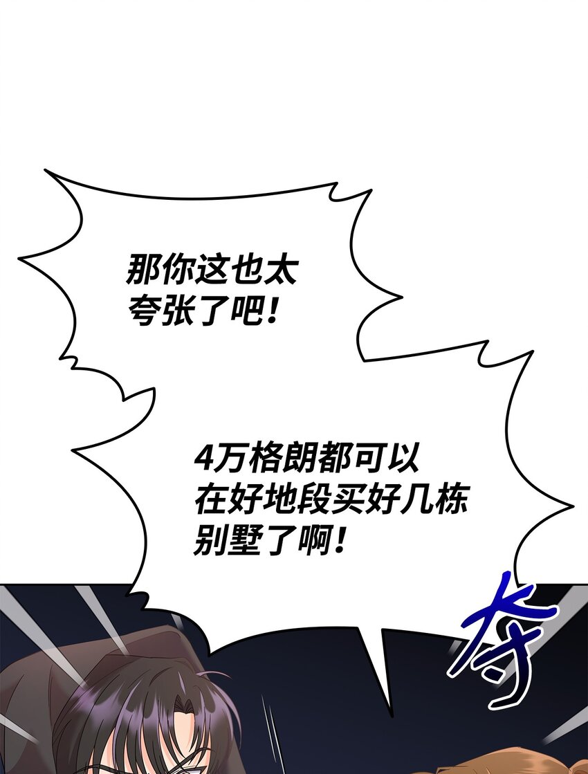 16 伊斯艾尔是精灵(1/2)-第16话