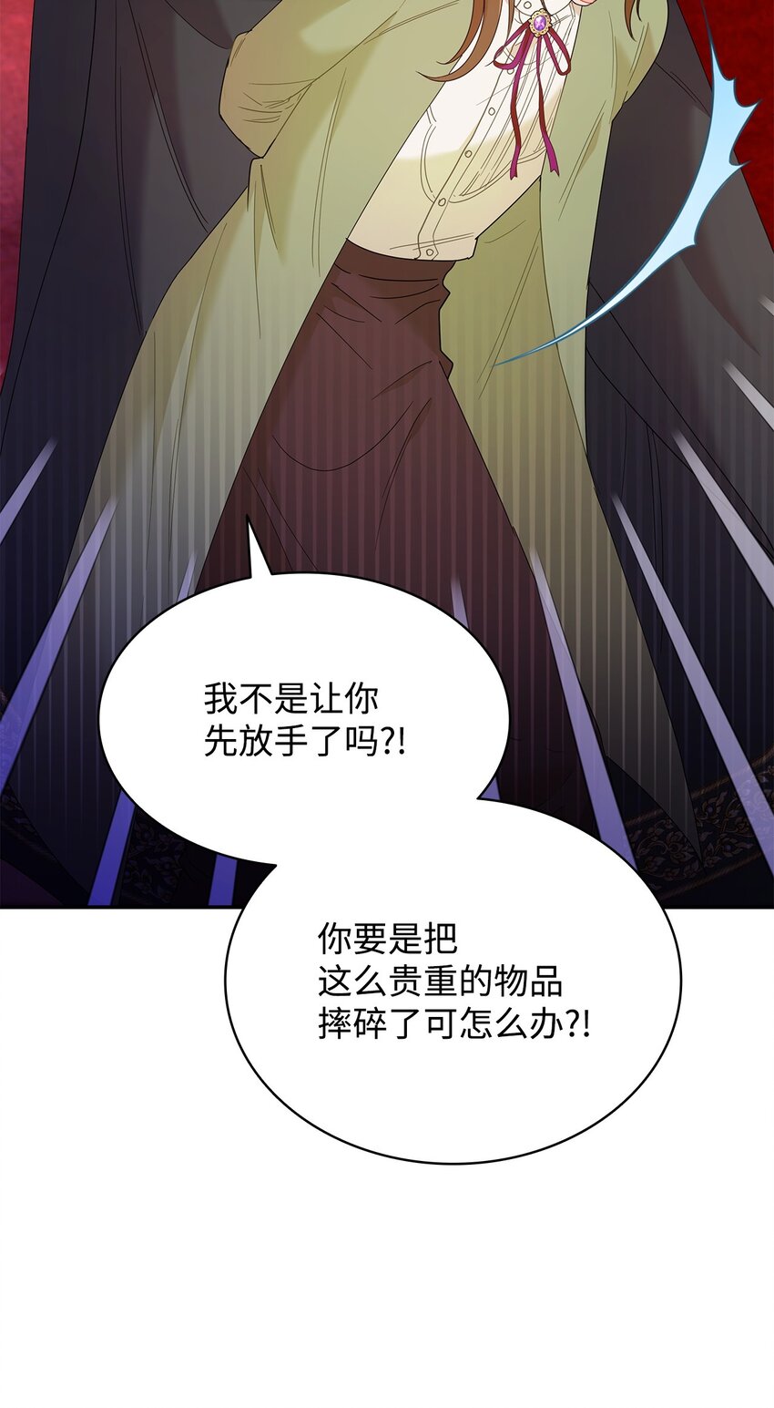 16 伊斯艾尔是精灵(1/2)-第16话