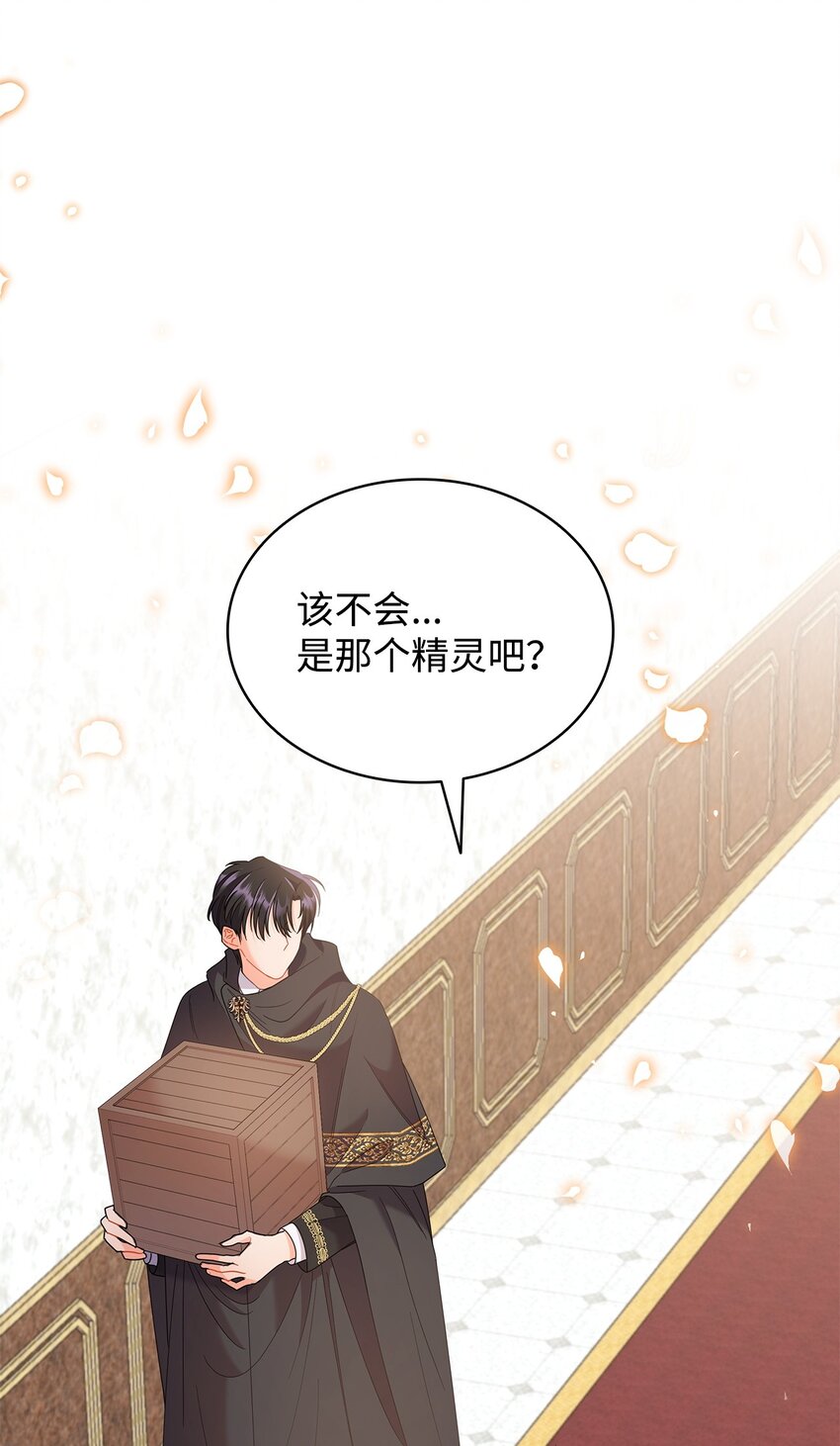 16 伊斯艾尔是精灵(1/2)-第16话