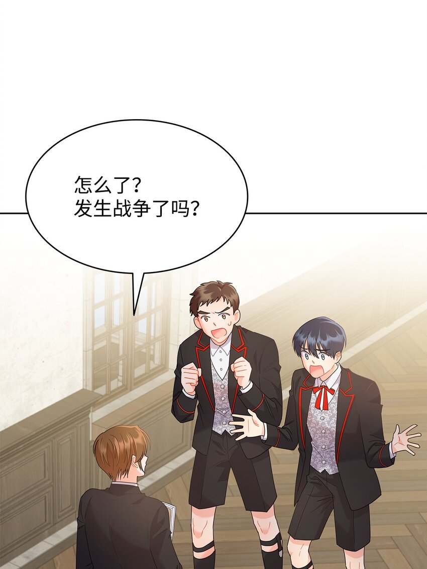 16 伊斯艾尔是精灵(1/2)-第16话