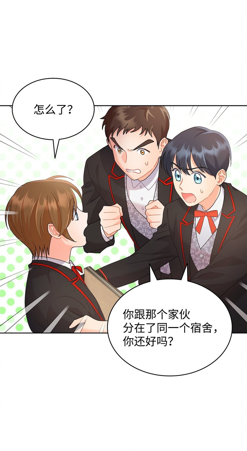 16 伊斯艾尔是精灵(1/2)-第16话