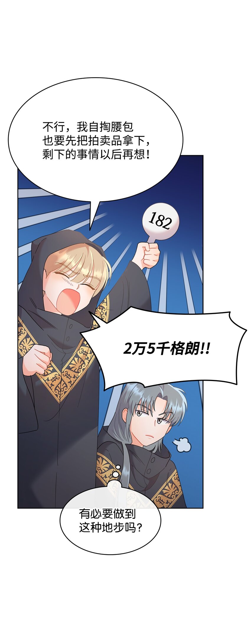 16 伊斯艾尔是精灵(1/2)-第16话