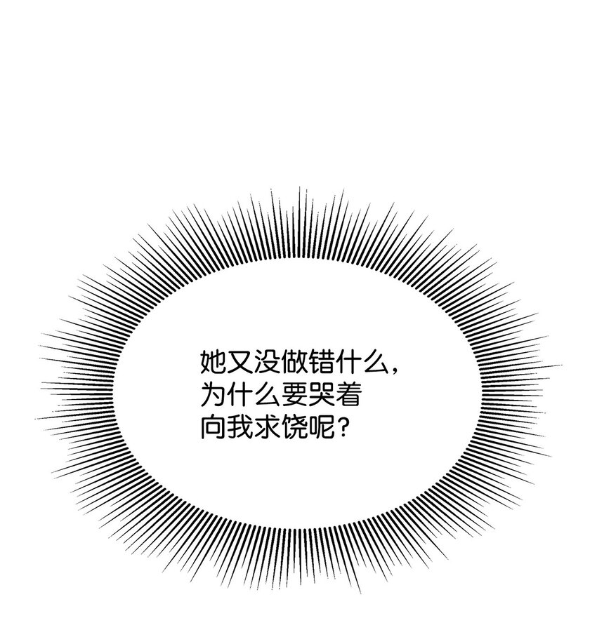 18 带哥哥去画室(1/2)-第18话