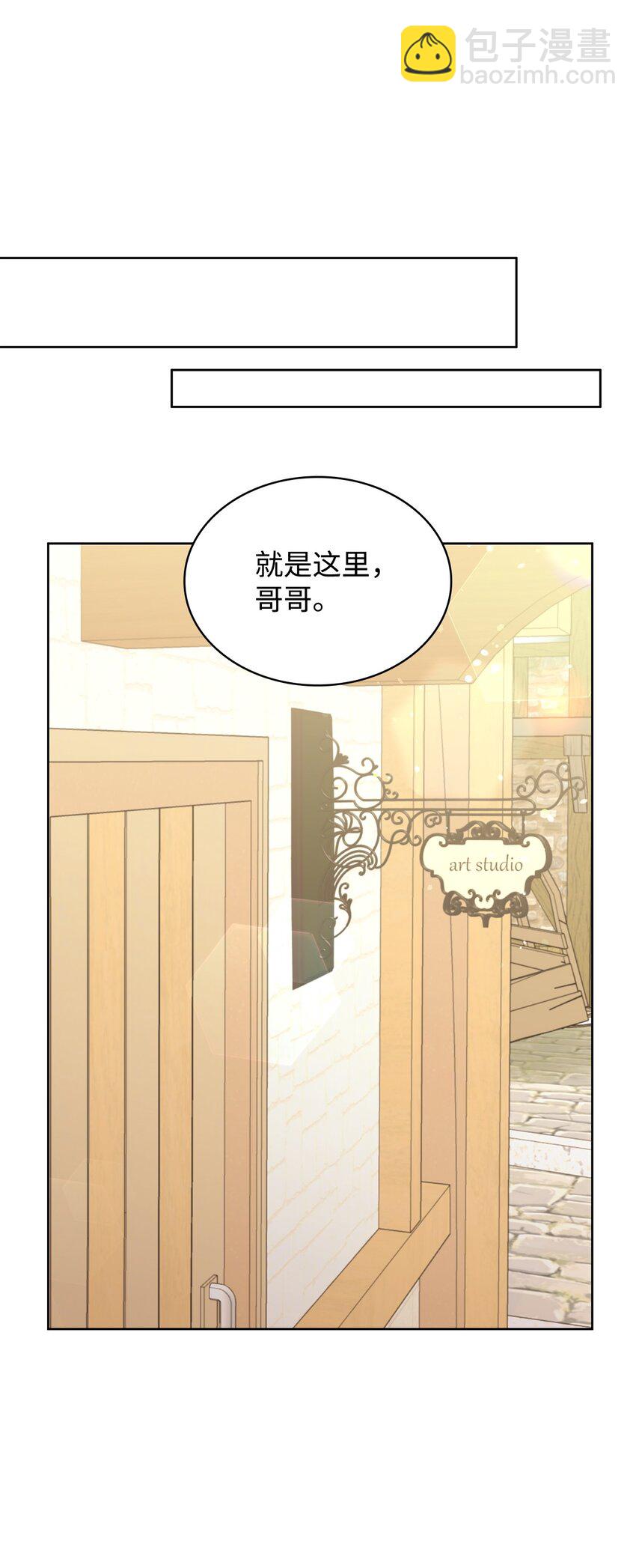 18 带哥哥去画室(1/2)-第18话