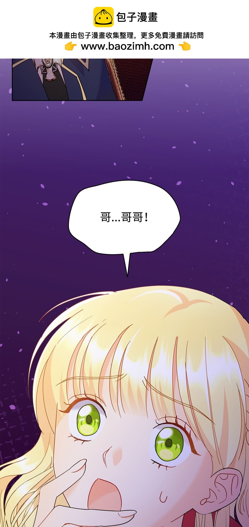 18 带哥哥去画室(1/2)-第18话