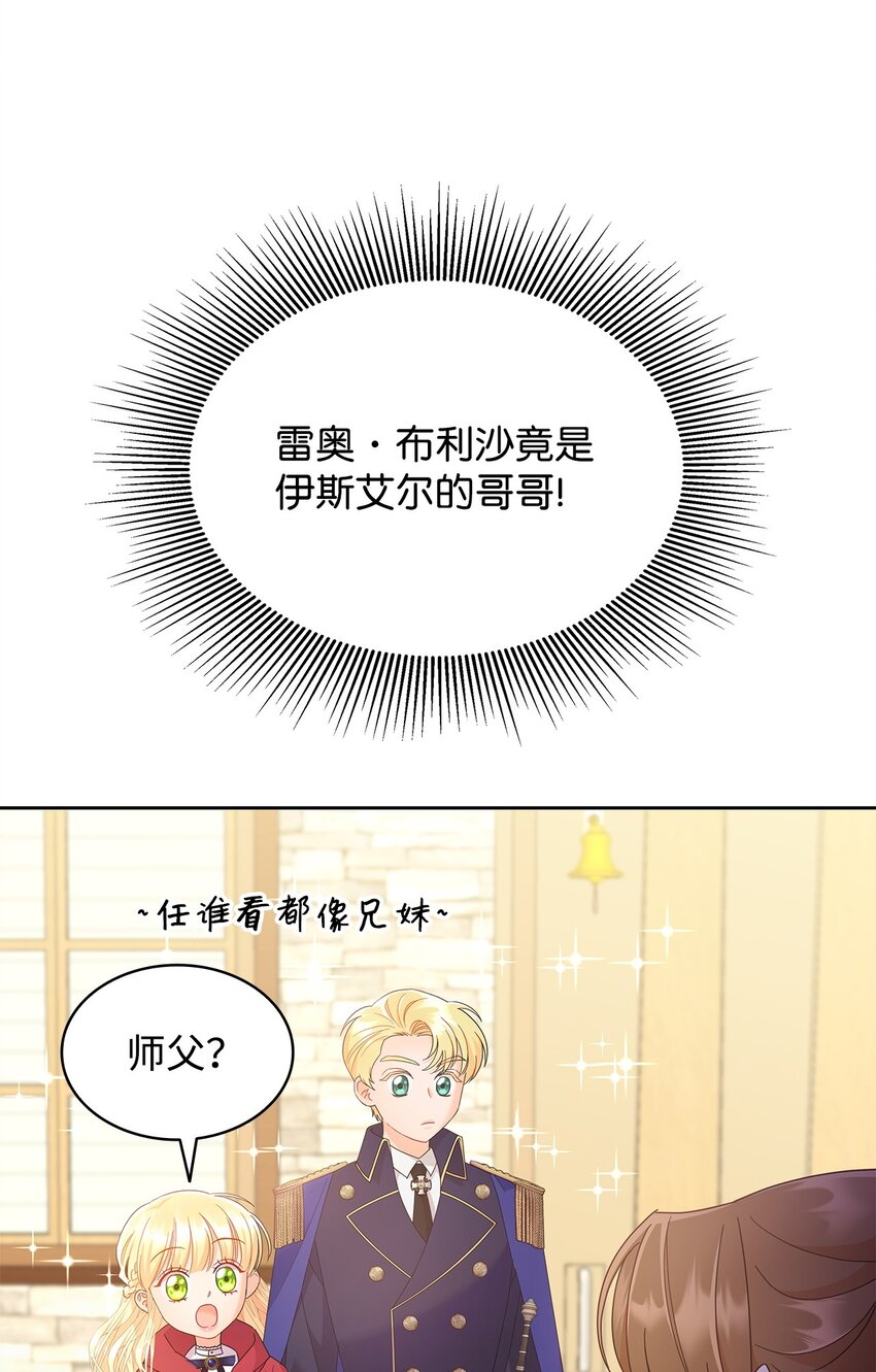 18 带哥哥去画室(1/2)-第18话