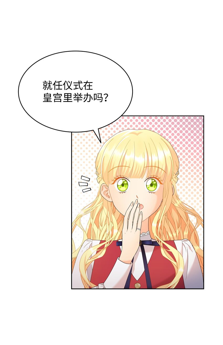 20 狩猎大会(1/2)-第20话