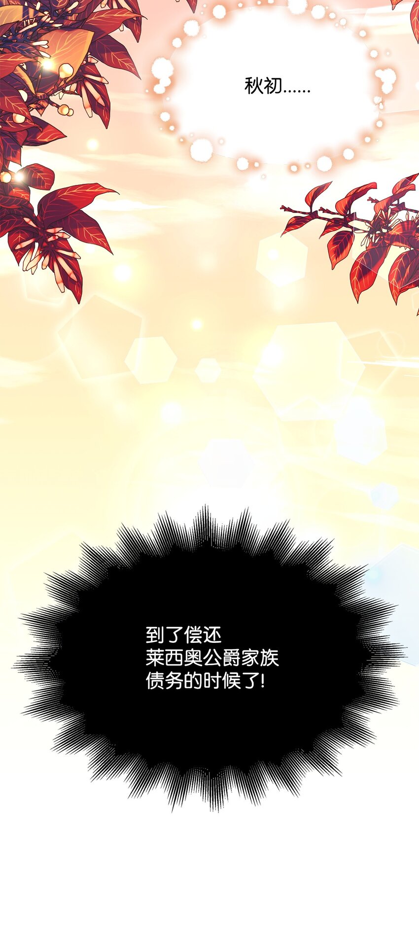 20 狩猎大会(1/2)-第20话