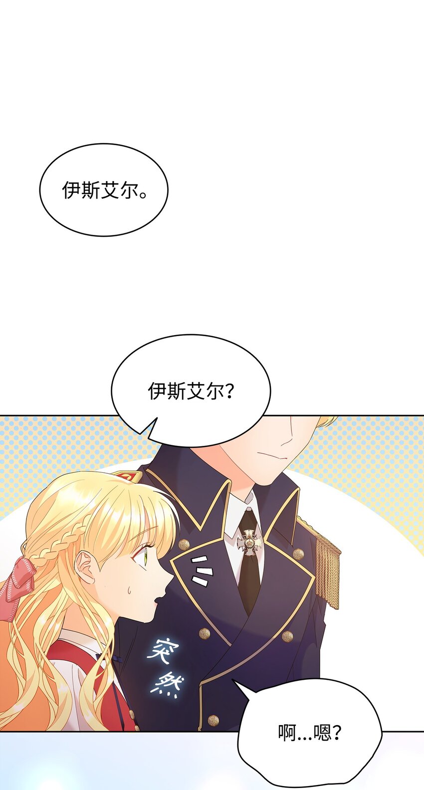 20 狩猎大会(1/2)-第20话