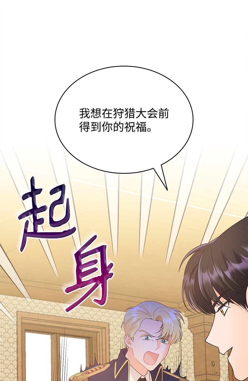 20 狩猎大会(1/2)-第20话