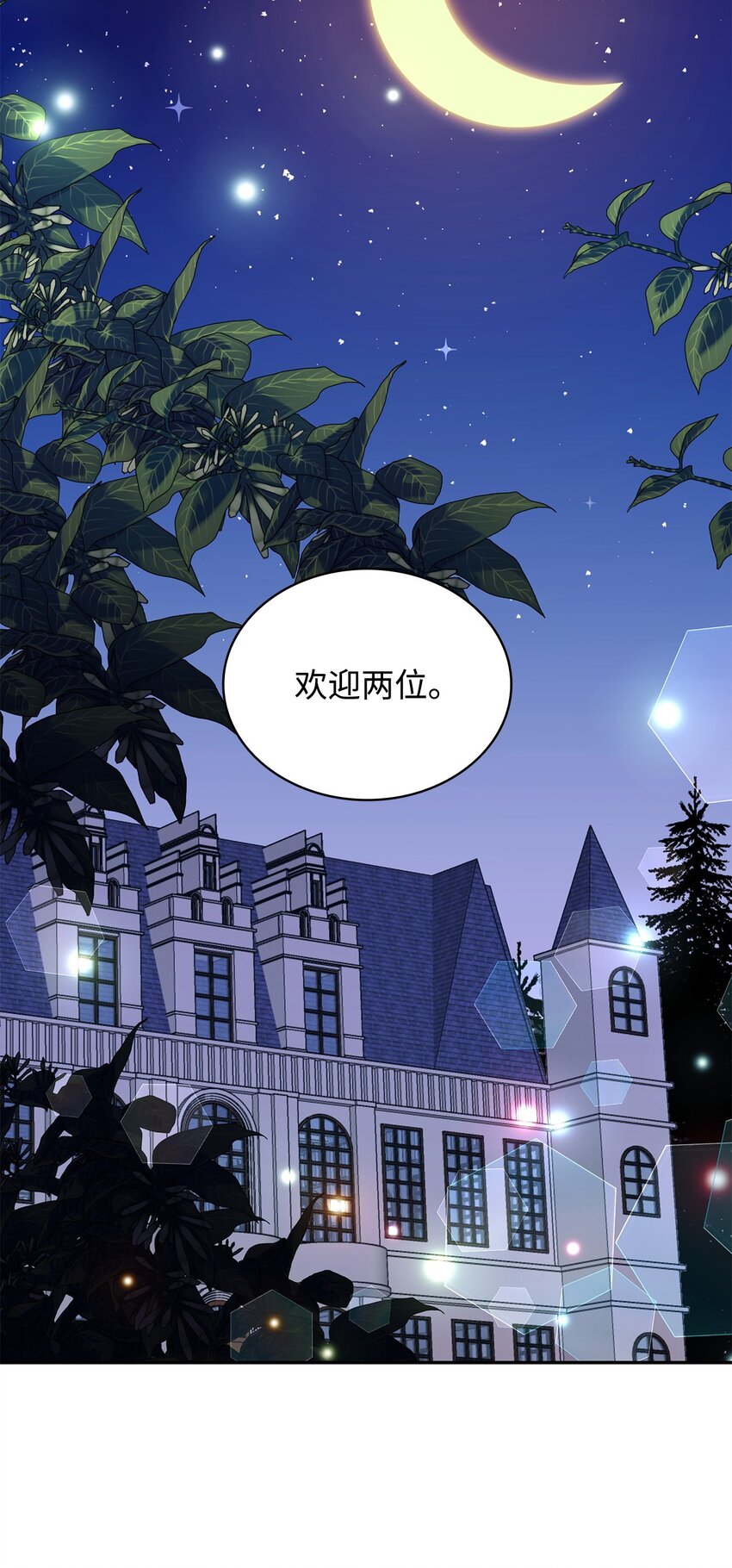 20 狩猎大会(1/2)-第20话