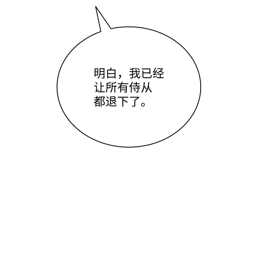 20 狩猎大会(1/2)-第20话
