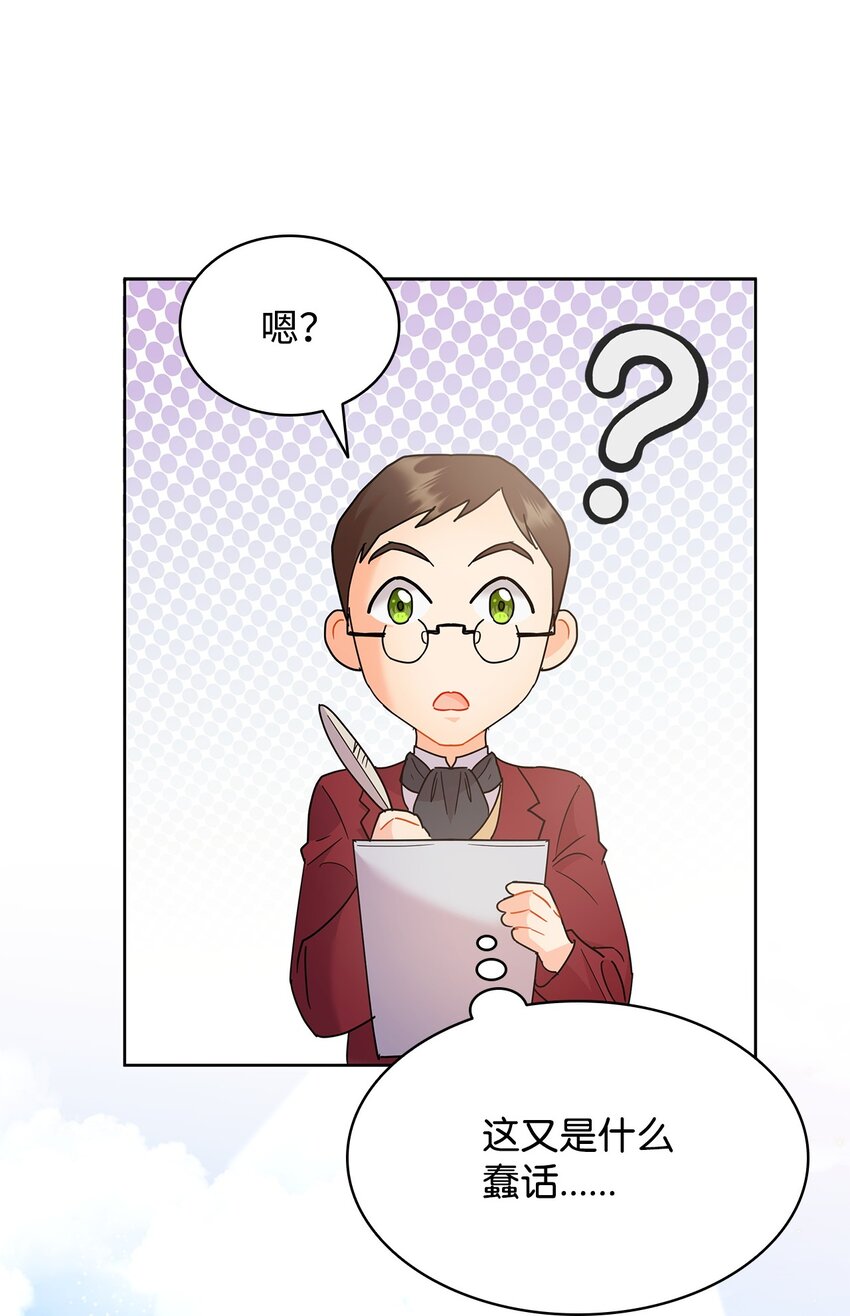 22 猎场惊魂(1/2)-第22话