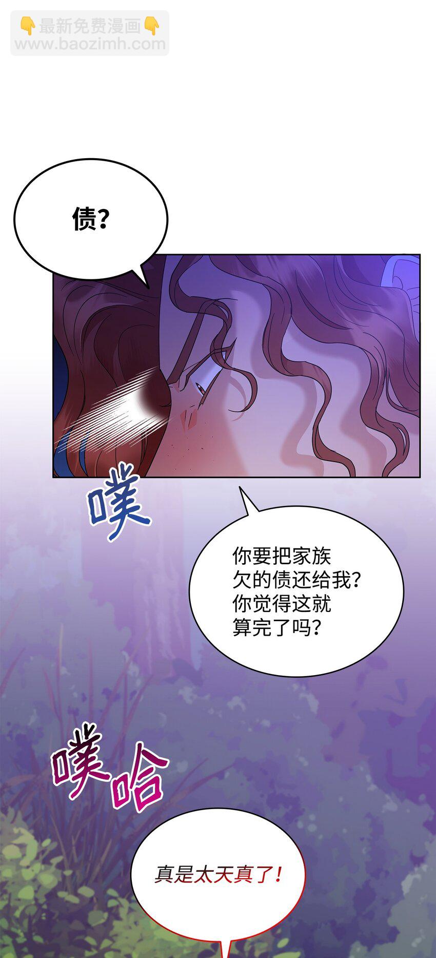 24 救星出现(1/2)-第24话