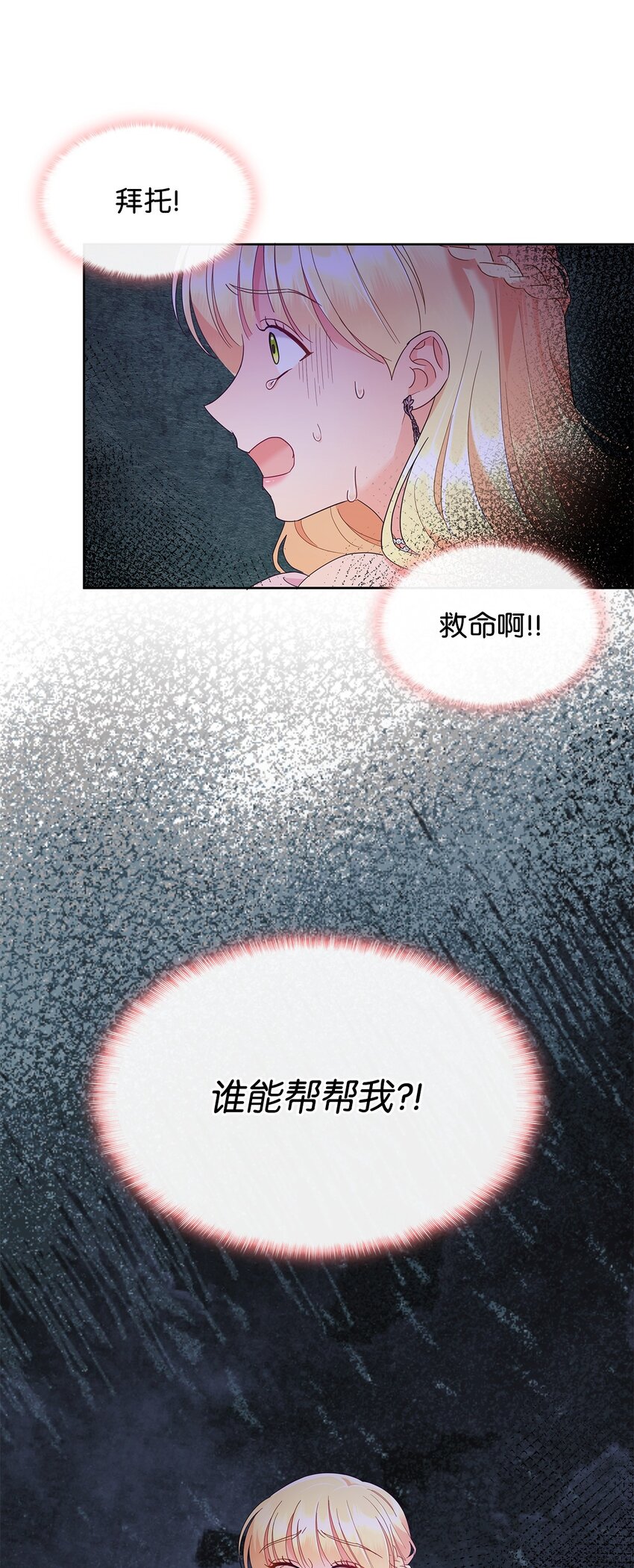 24 救星出现(1/2)-第24话