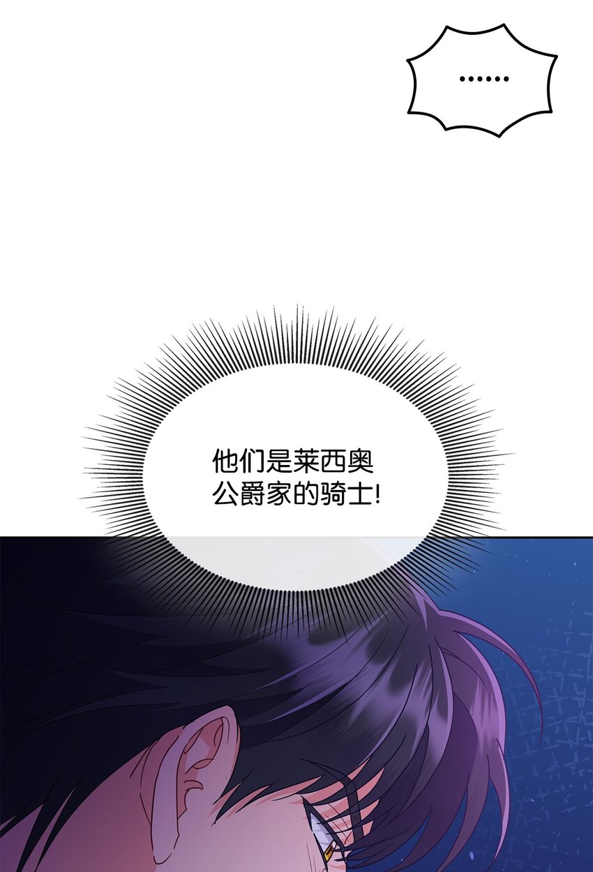 24 救星出现(1/2)-第24话