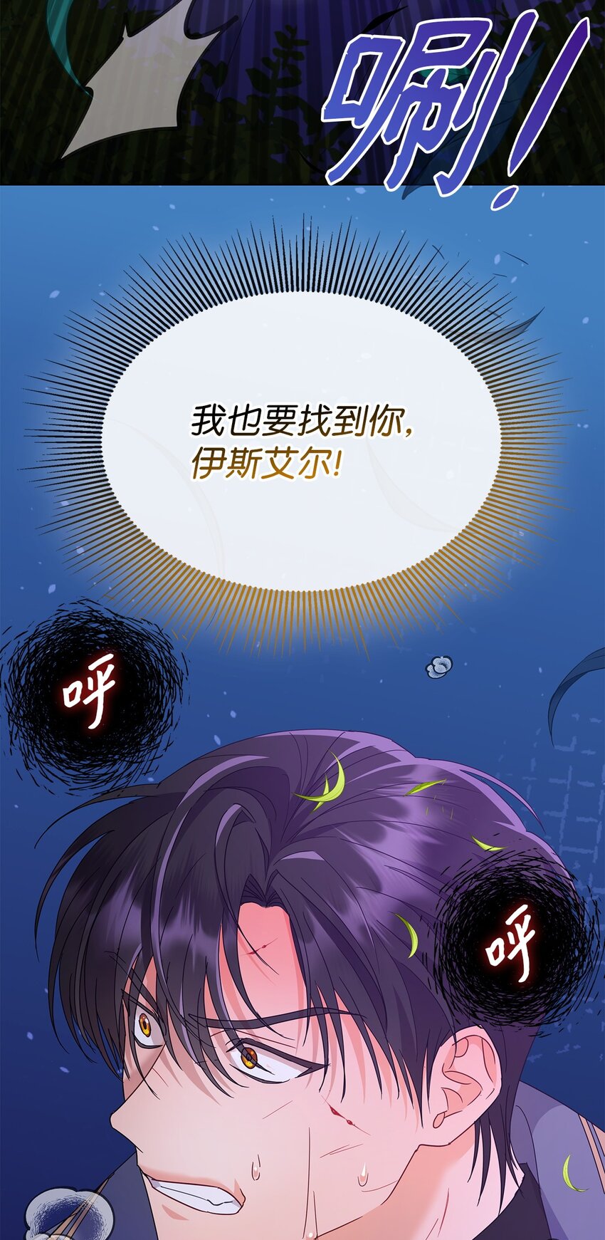 24 救星出现(1/2)-第24话