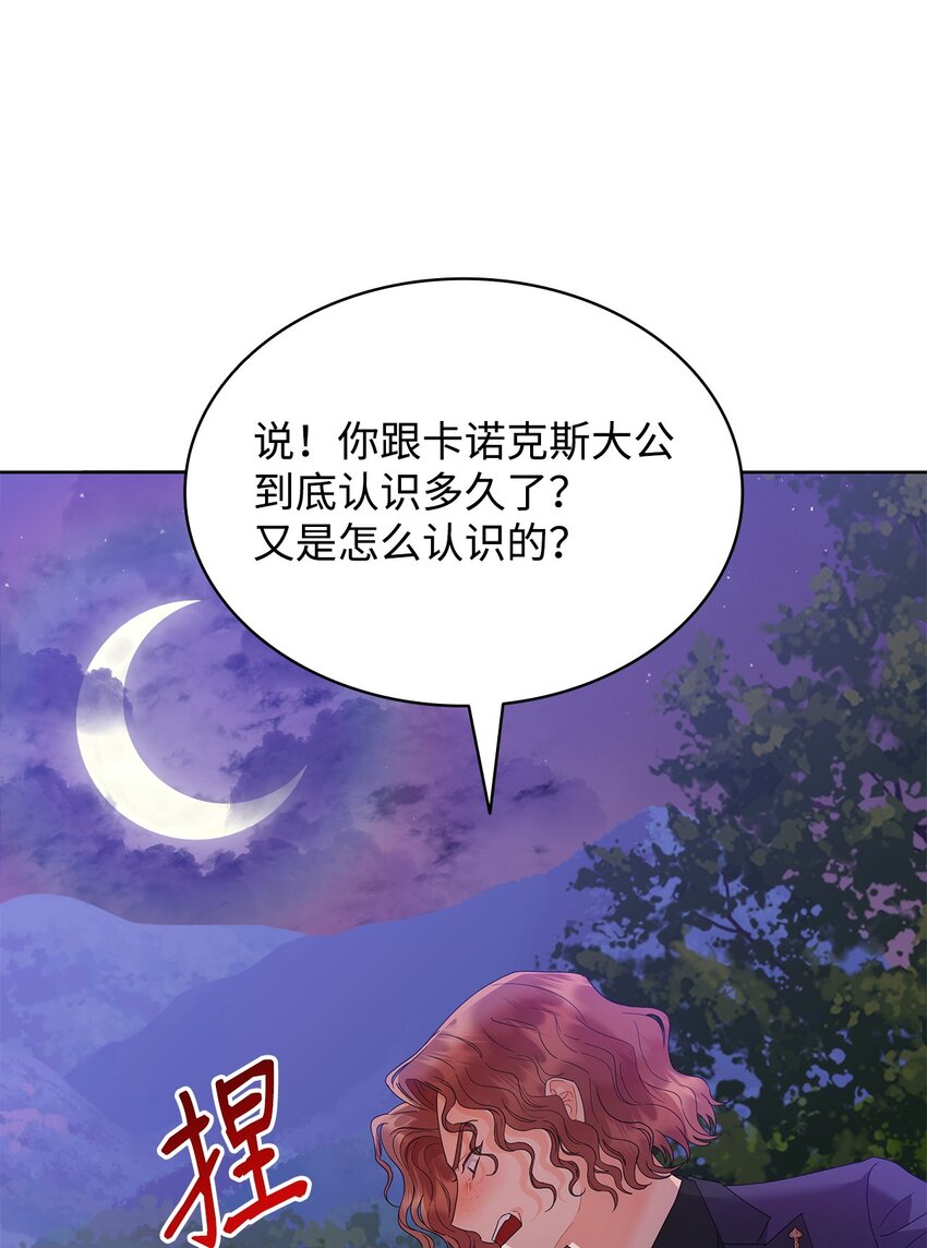 24 救星出现(1/2)-第24话