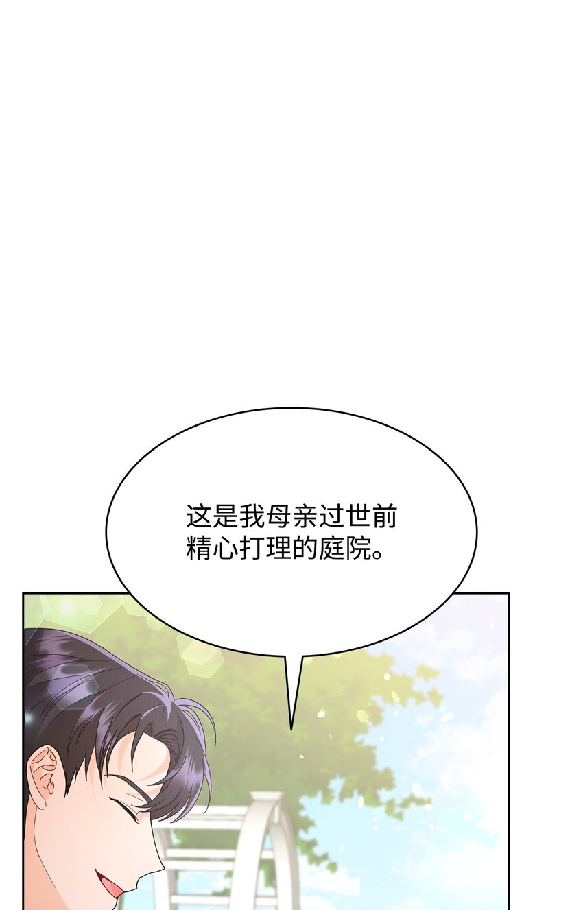 26 每日到访(1/2)-第26话
