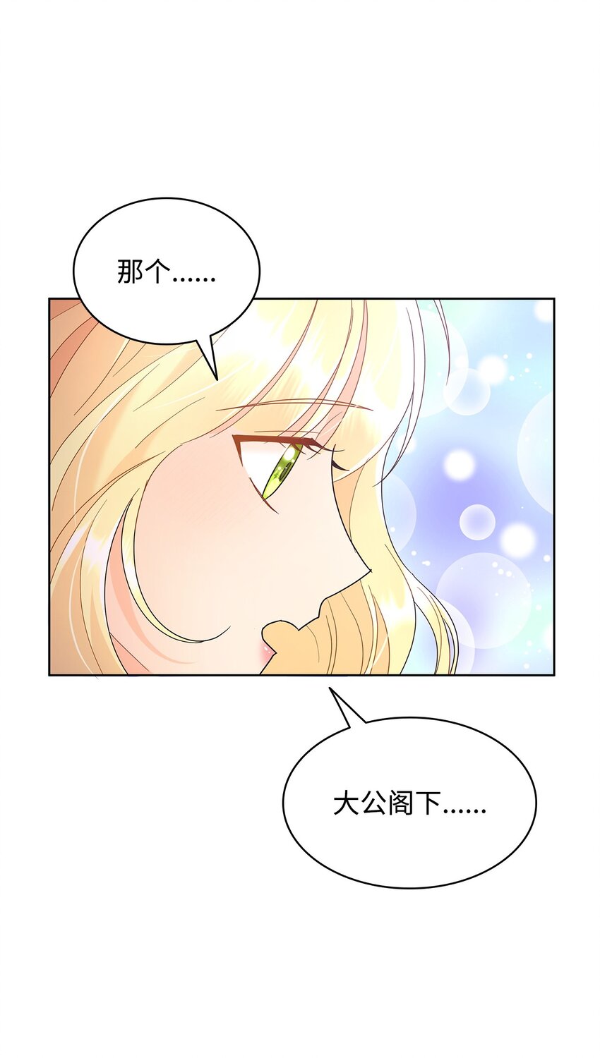 26 每日到访(1/2)-第26话