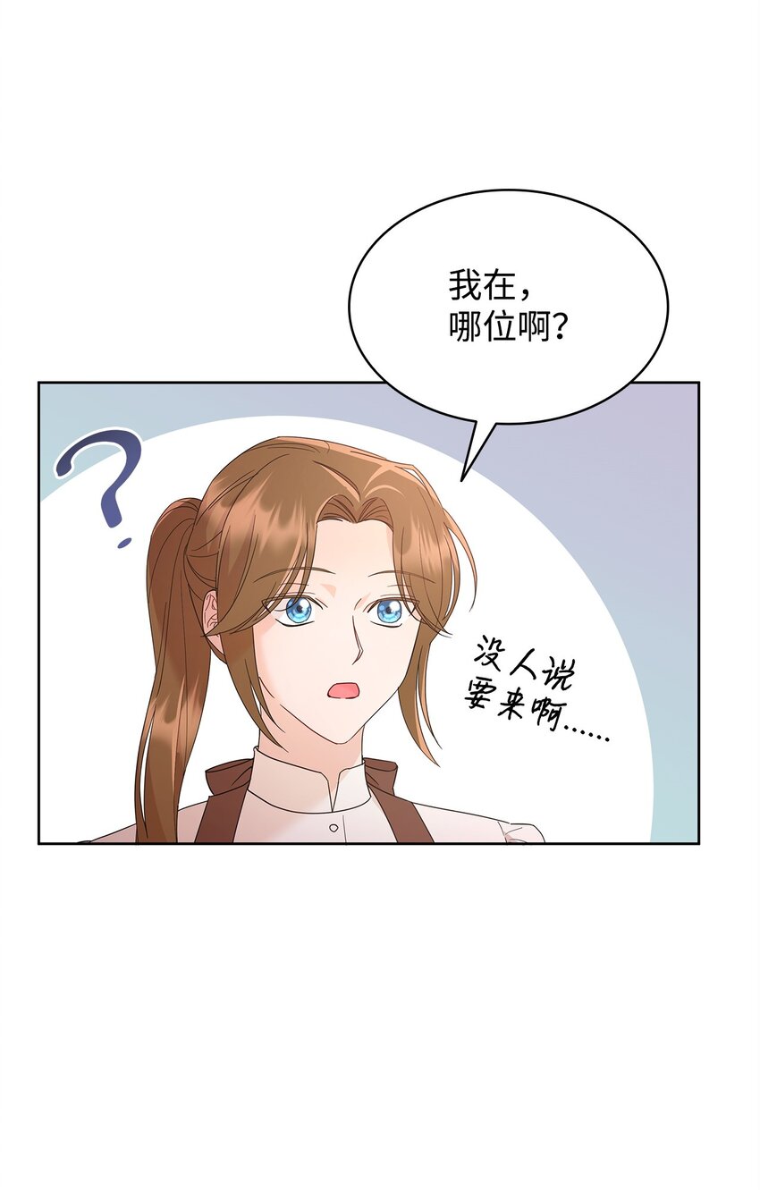 26 每日到访(1/2)-第26话