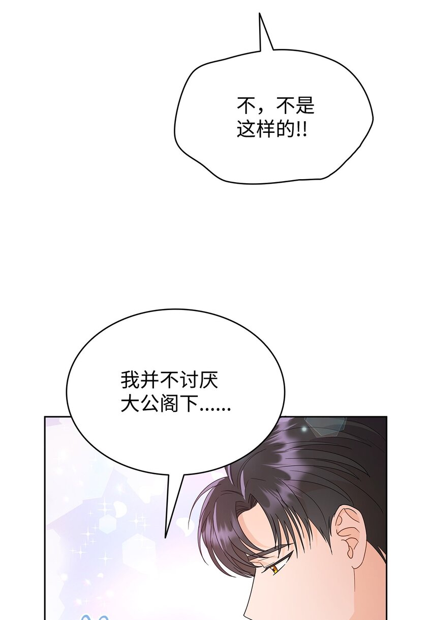 26 每日到访(1/2)-第26话