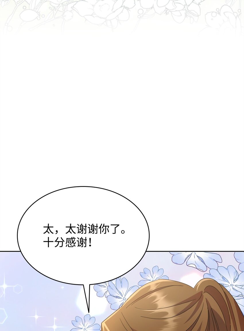 28 有钱啦(1/2)-第28话