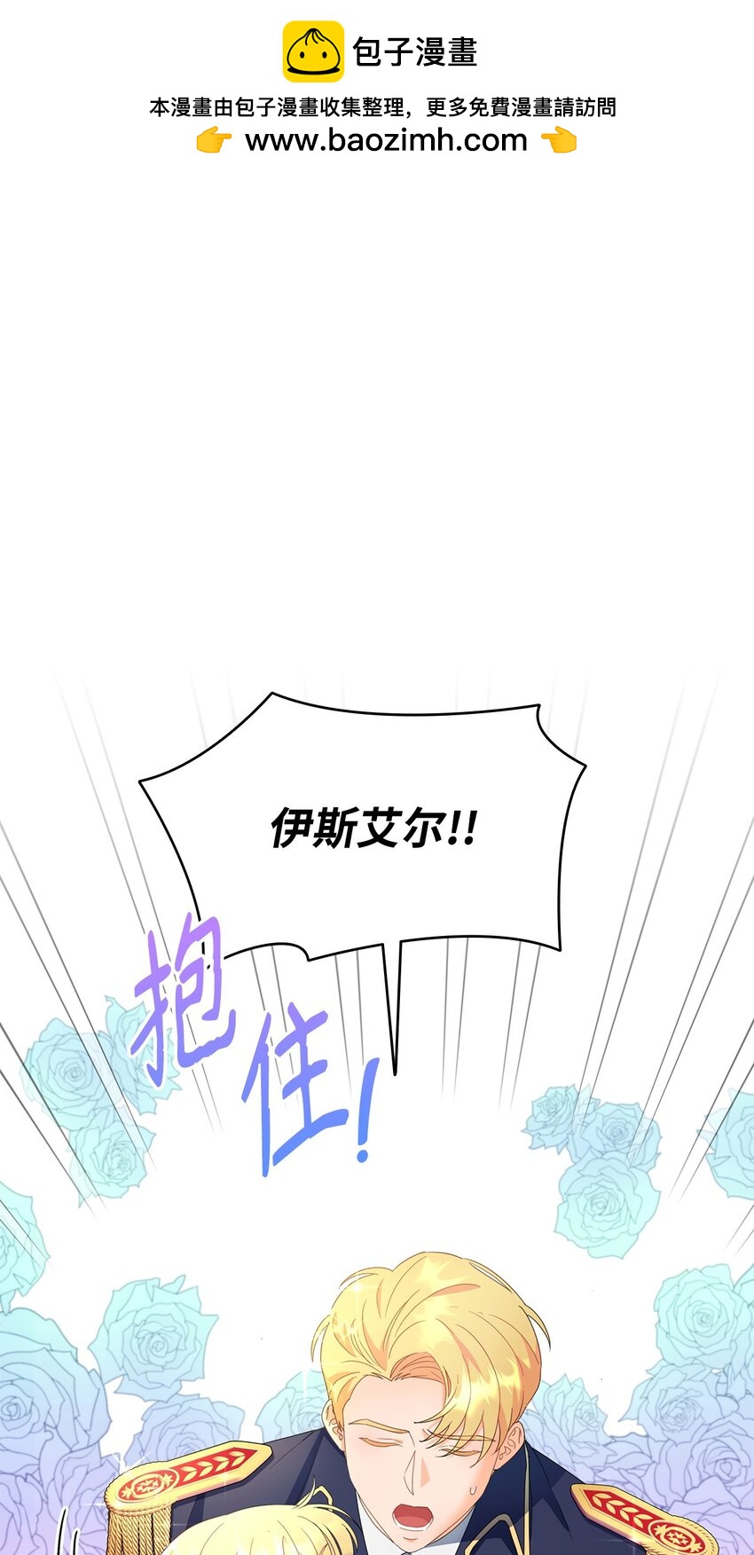 04 宴会邀请(1/3)-第4话