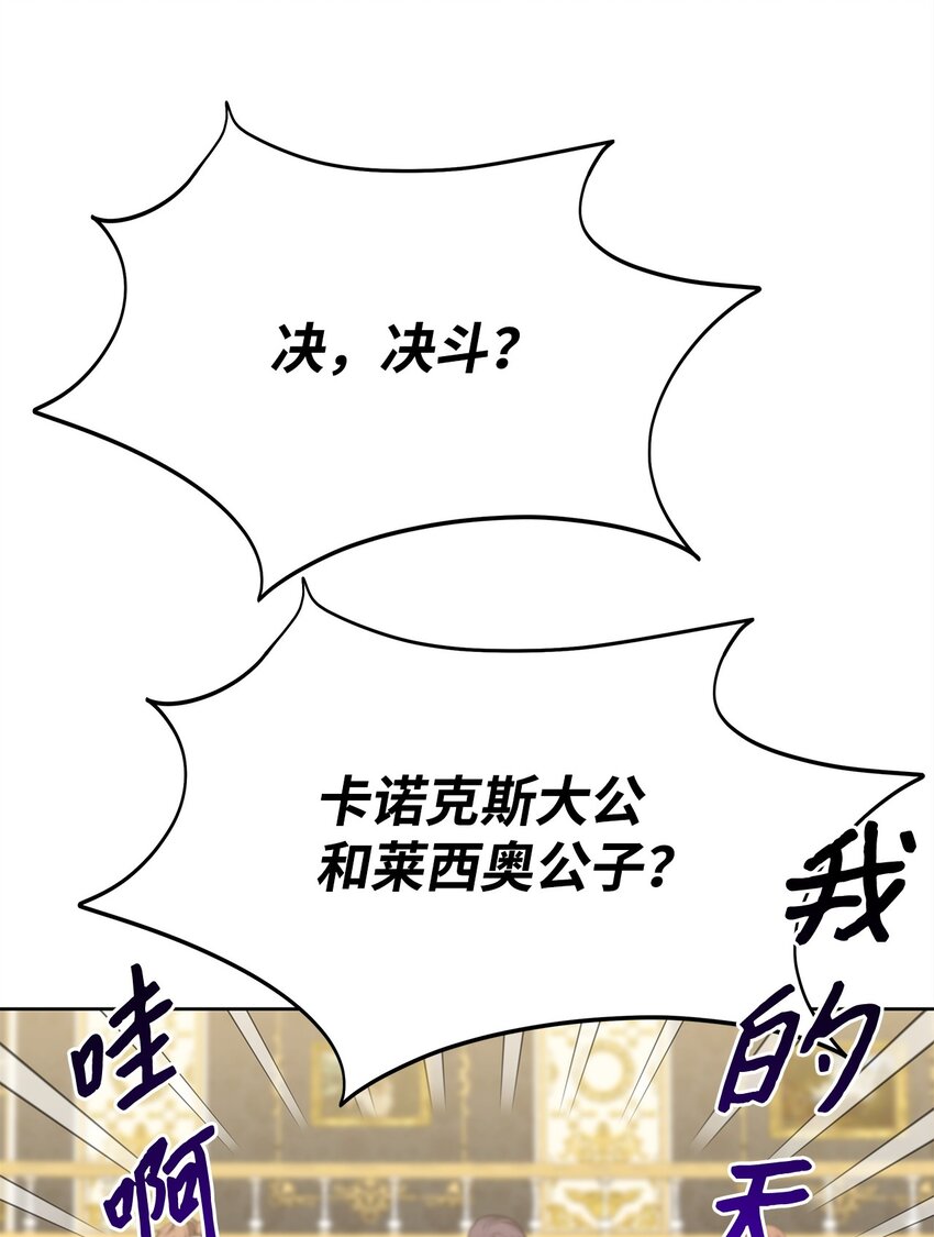 30 发起挑战(1/2)-第30话