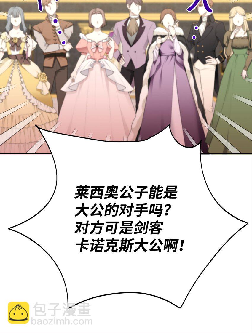 30 发起挑战(1/2)-第30话