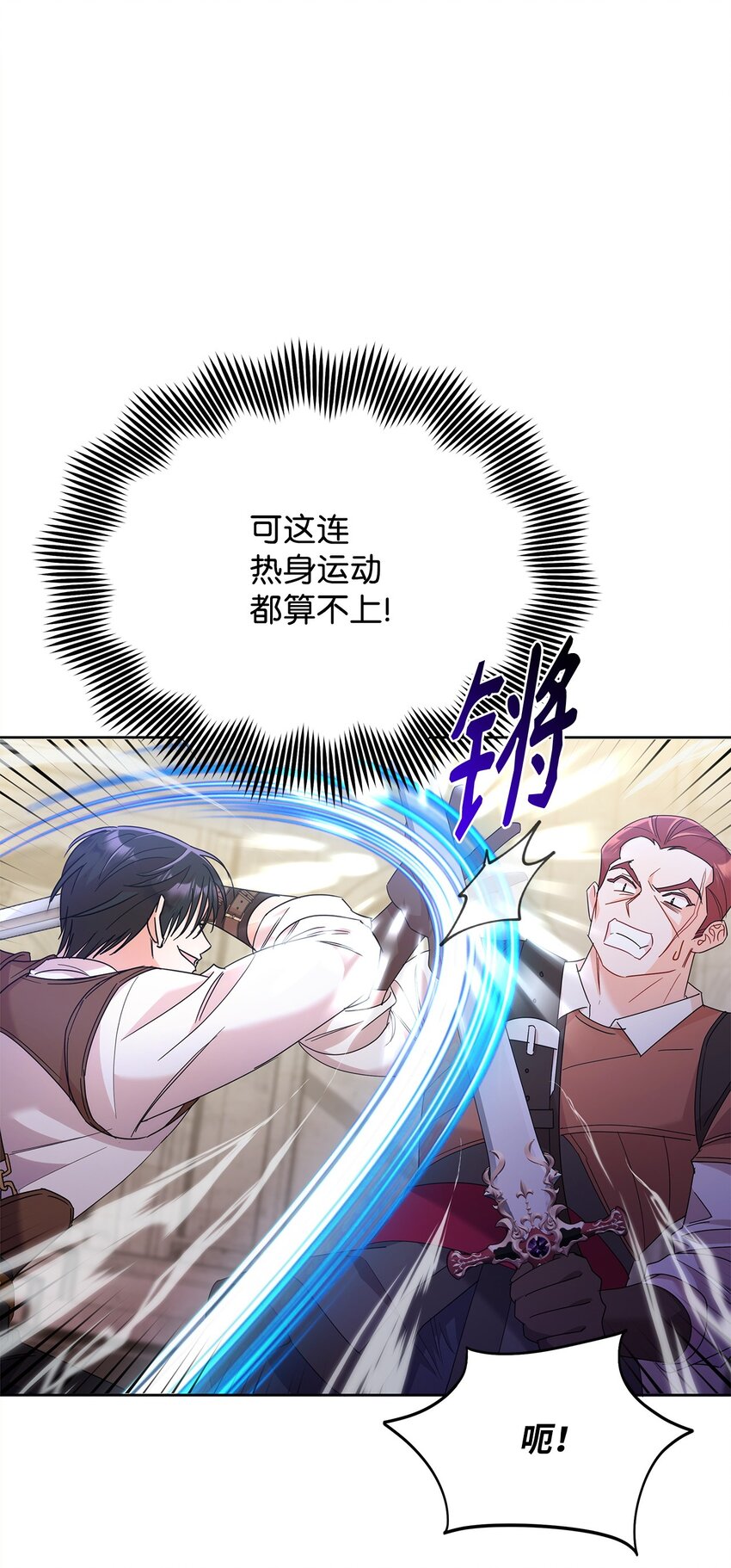 32 大公求婚(1/2)-第32话