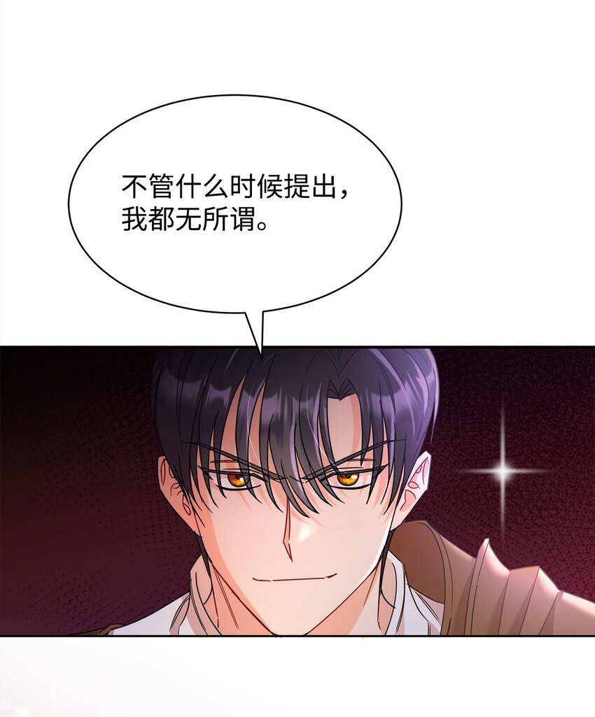32 大公求婚(1/2)-第32话