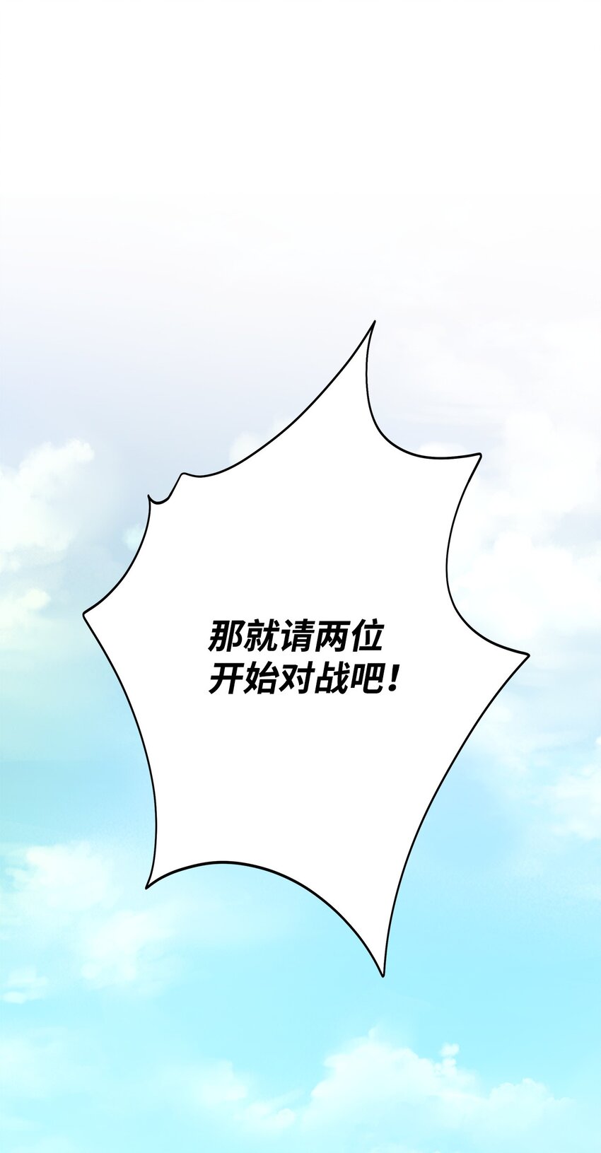 32 大公求婚(1/2)-第32话