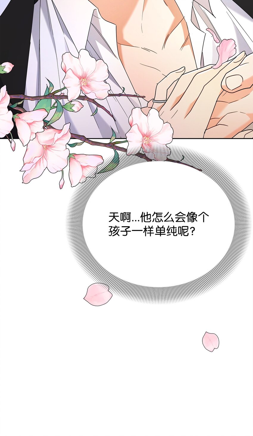 34 第一次亲吻(1/2)-第34话