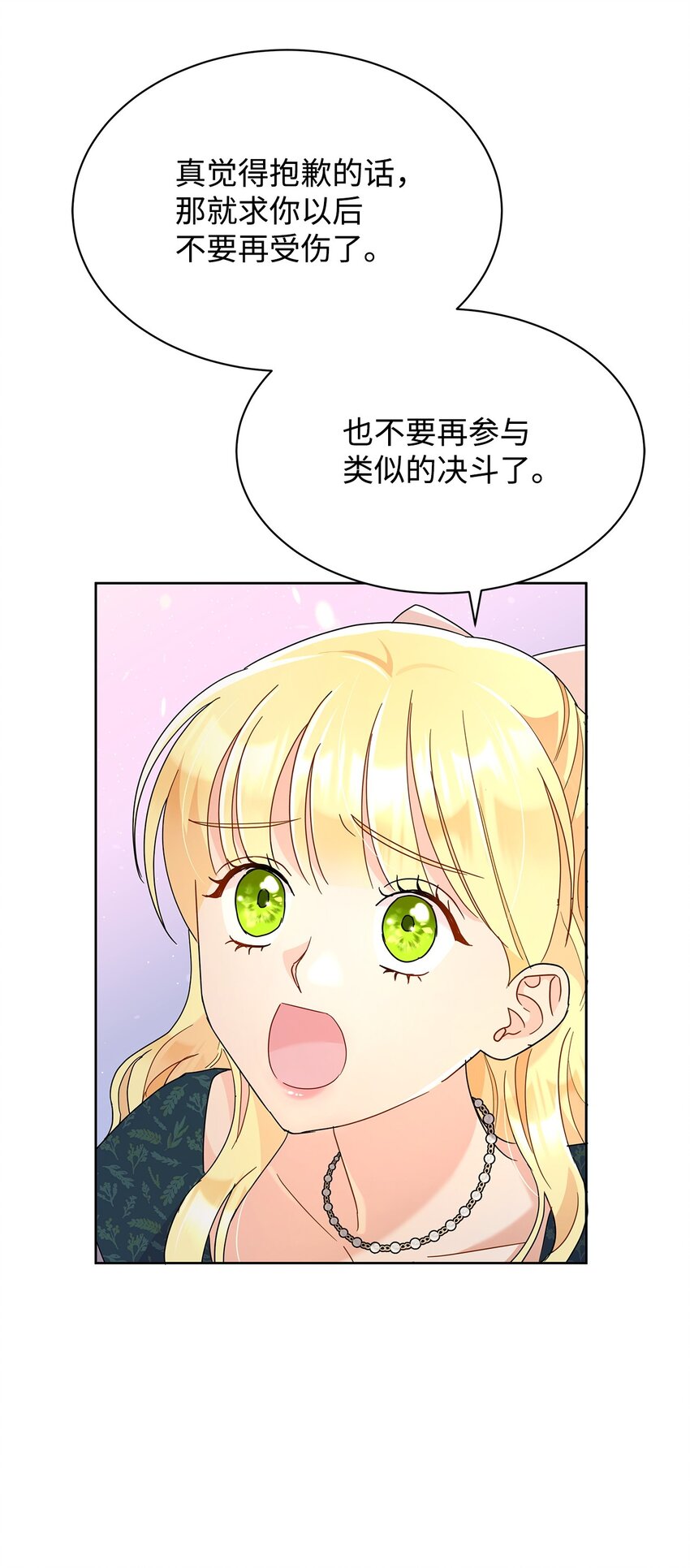 34 第一次亲吻(1/2)-第34话