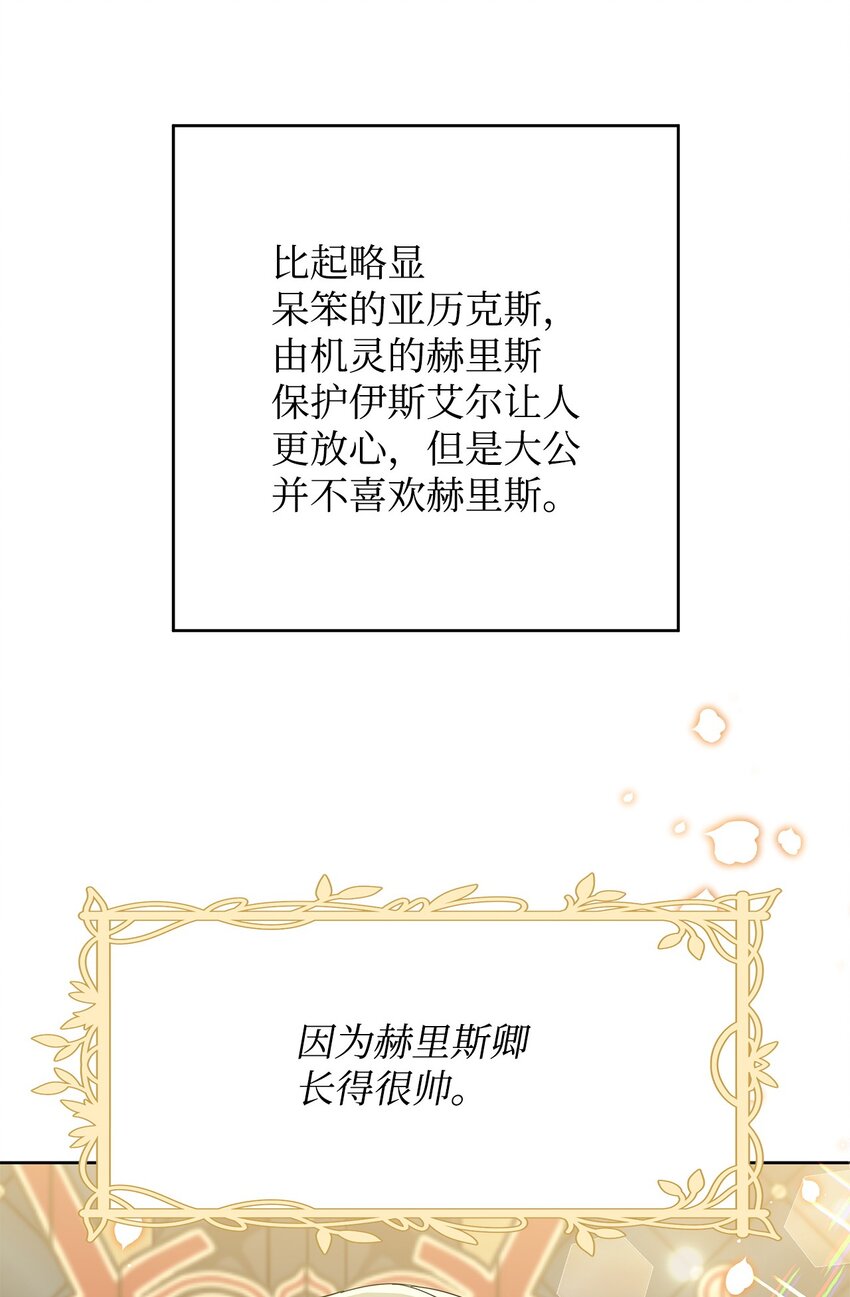 34 第一次亲吻(1/2)-第34话