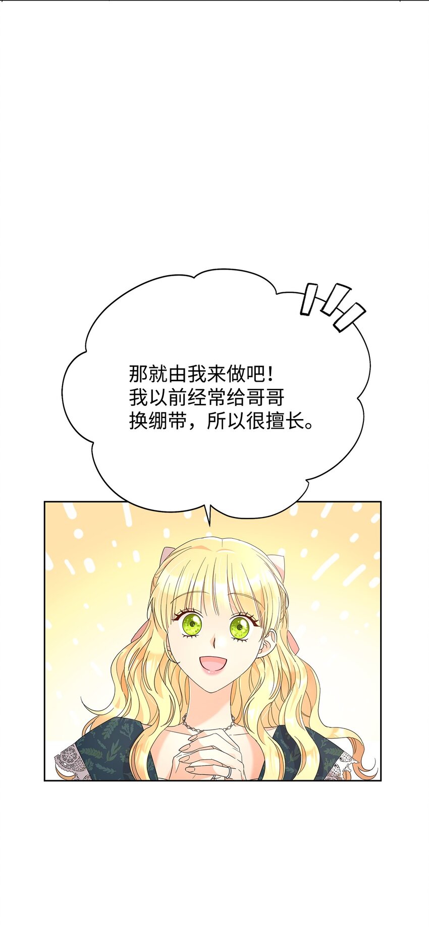 34 第一次亲吻(1/2)-第34话