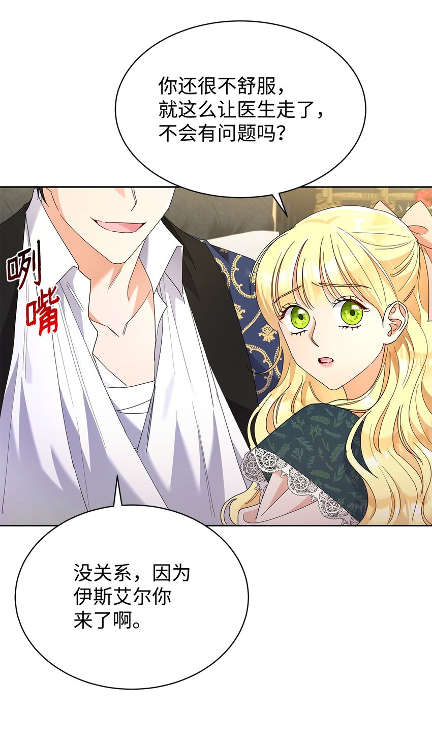 34 第一次亲吻(1/2)-第34话