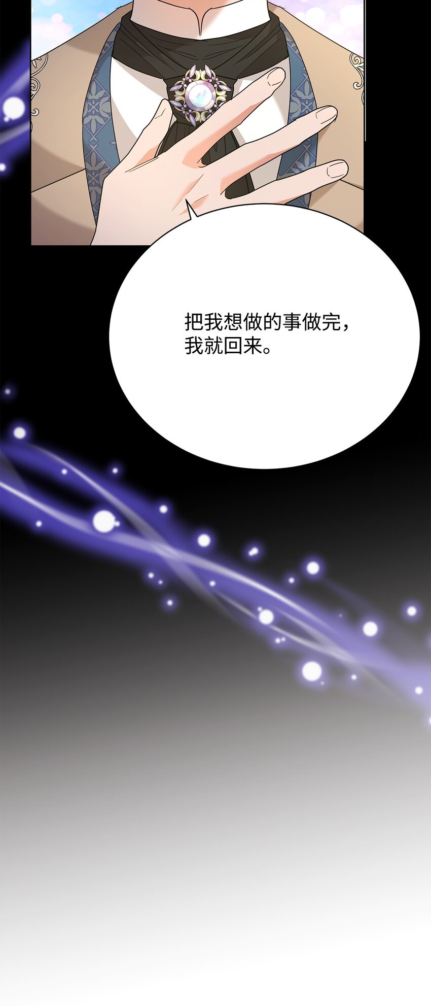 38 第一次参加诞辰庆典(1/2)-第38话