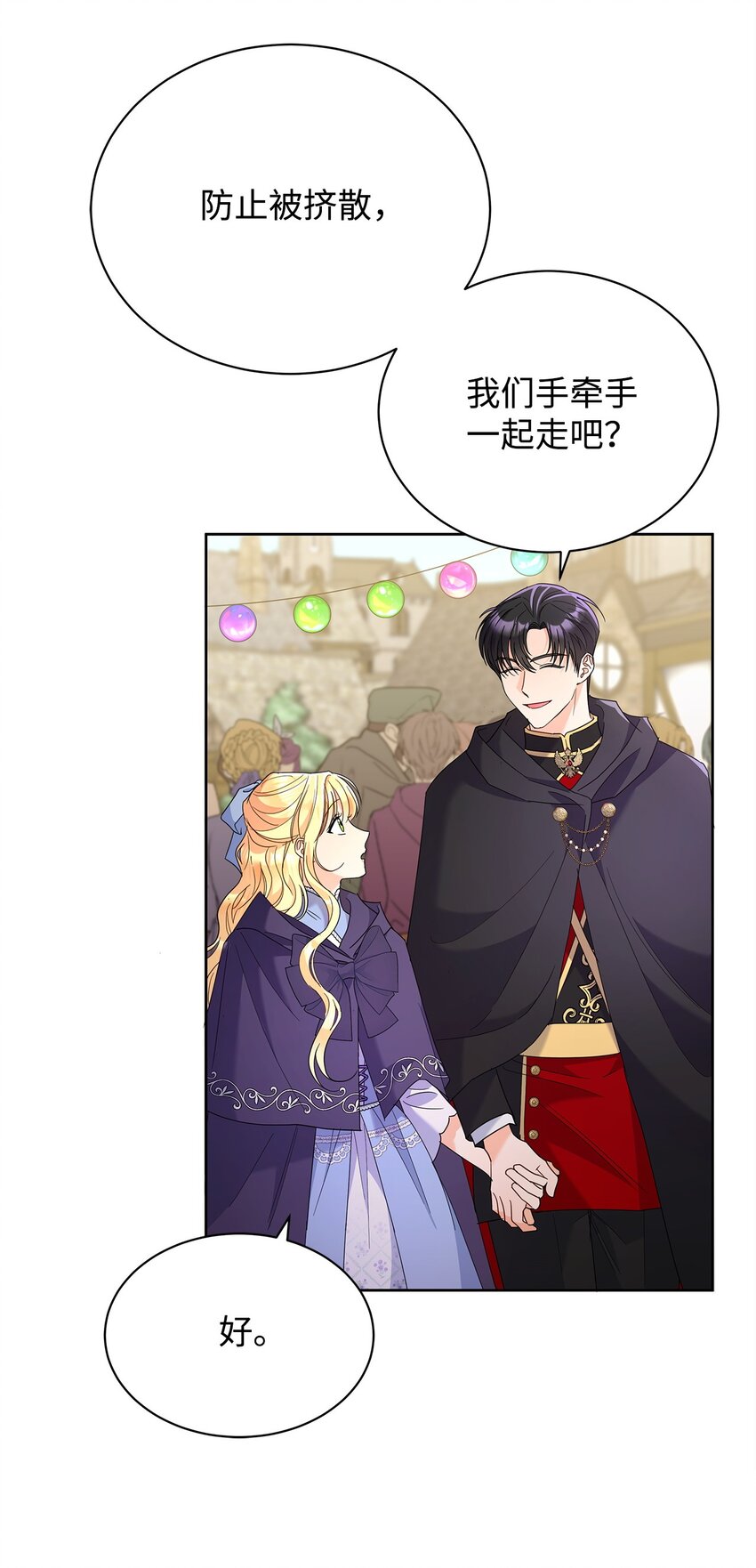 38 第一次参加诞辰庆典(1/2)-第38话