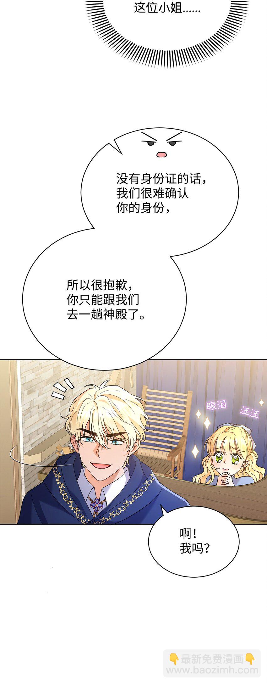 40 一见钟情(1/2)-第40话