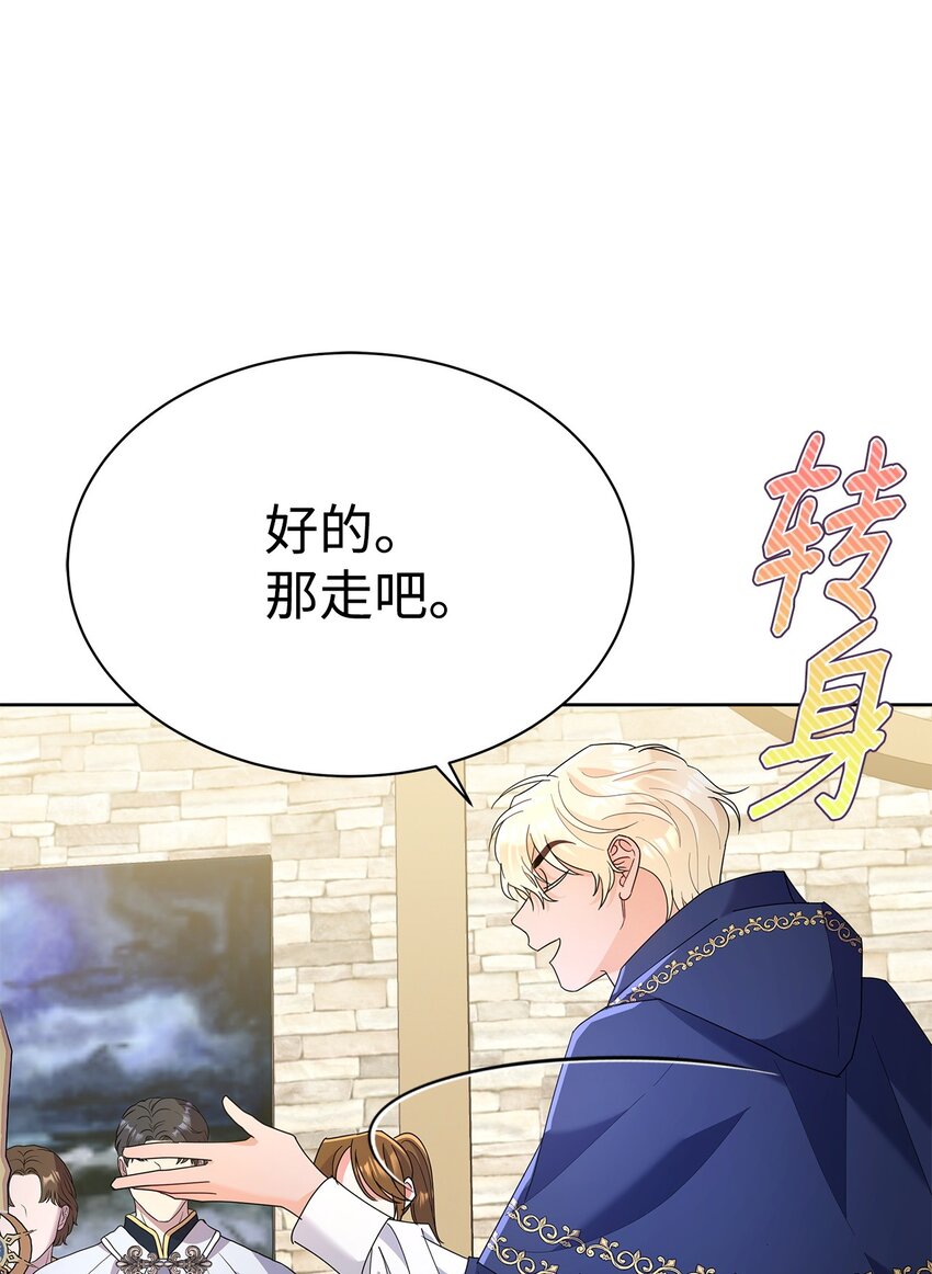 40 一见钟情(1/2)-第40话