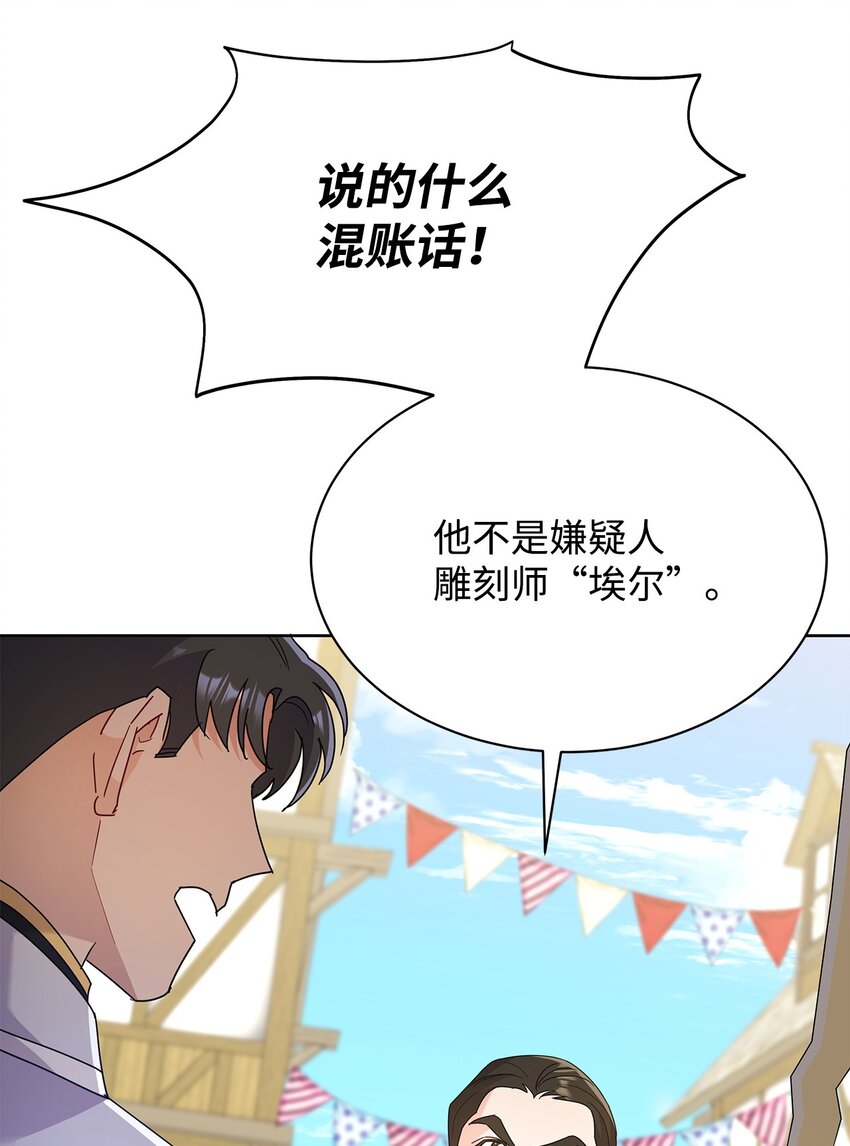 40 一见钟情(1/2)-第40话