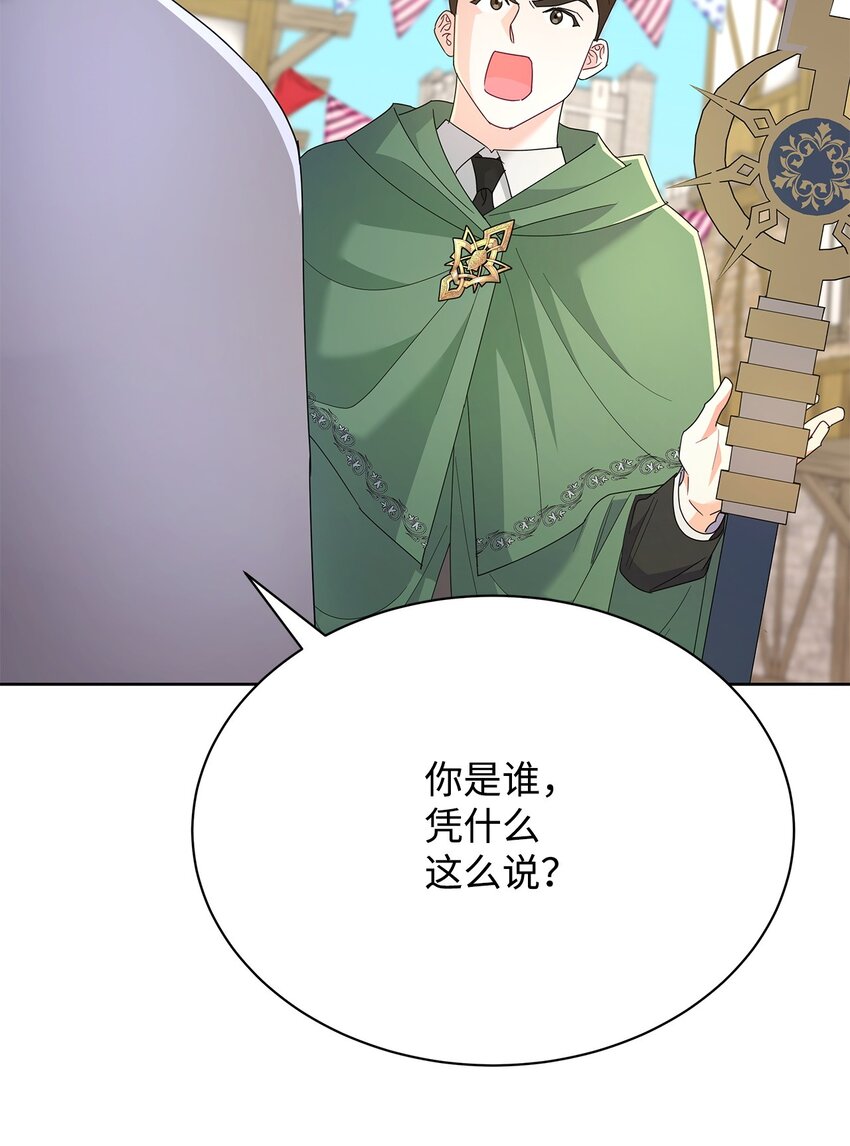 40 一见钟情(1/2)-第40话