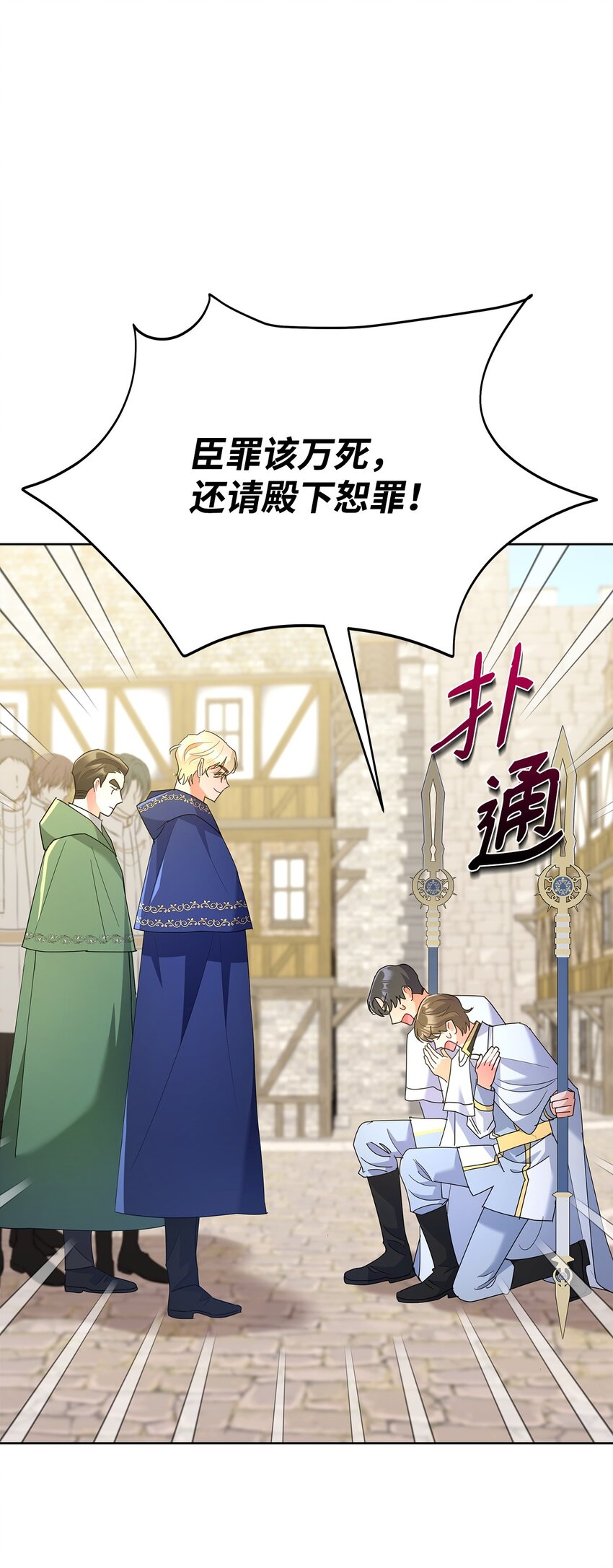 40 一见钟情(1/2)-第40话