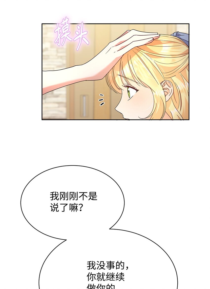 40 一见钟情(1/2)-第40话