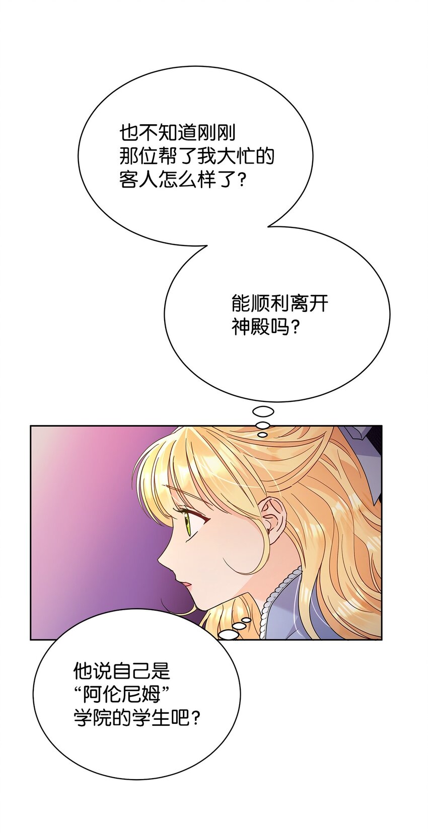40 一见钟情(1/2)-第40话