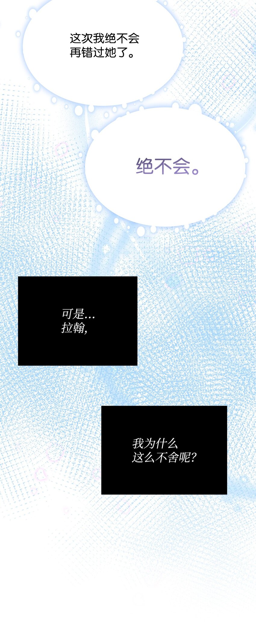42 成为太子心上人(1/2)-第42话