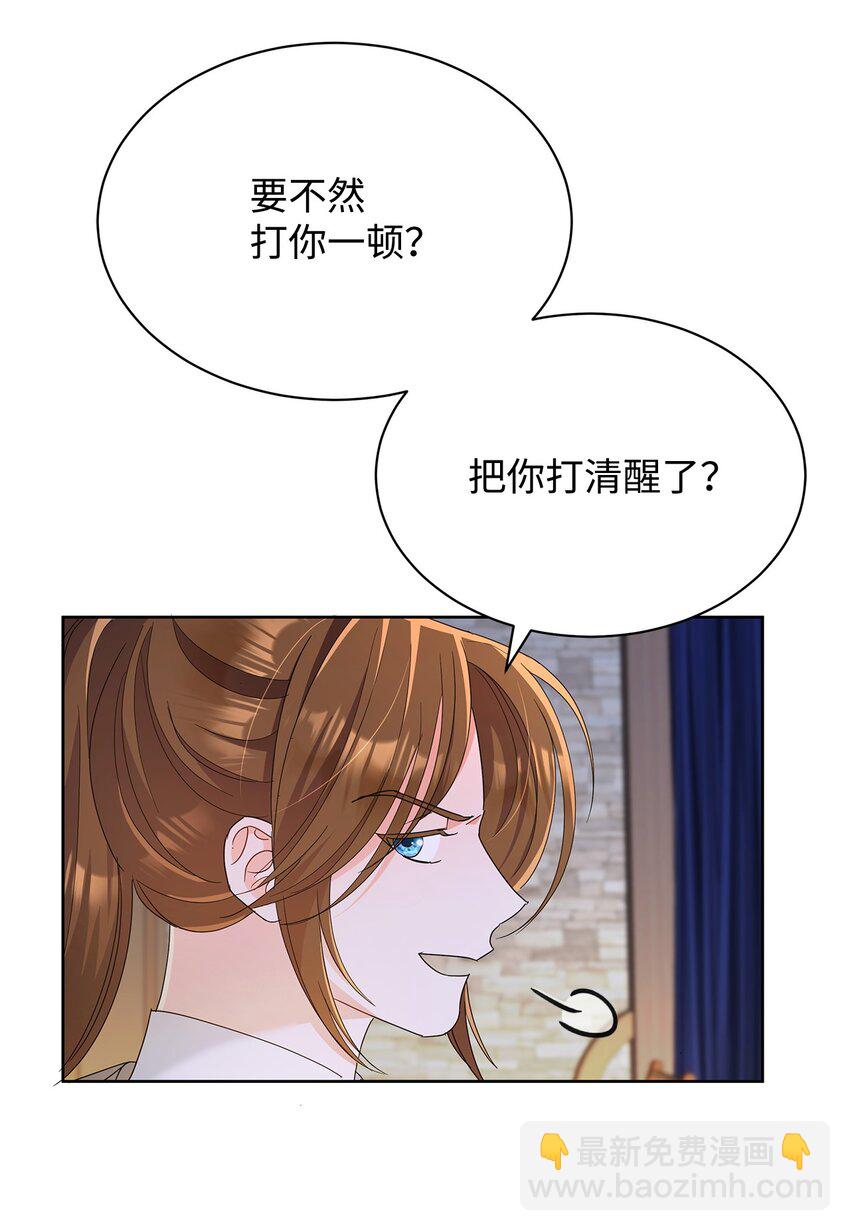 42 成为太子心上人(1/2)-第42话